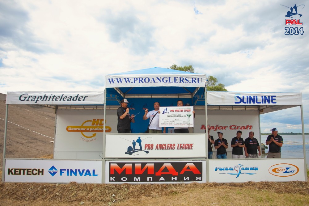 PAL 2014. 2-й Этап. Награждение победителей второго этапа турнира Pro Anglers League 2014. Фото. Галерея фото 18