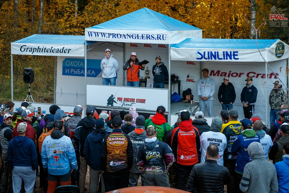 Осенний Турнир Pro Anglers League Trout 2018. Церемония награждения. Фото. Галерея фото 3