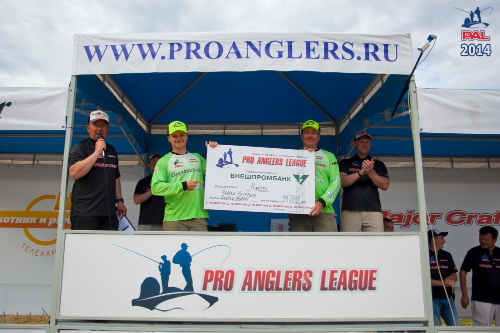 Награждение победителей второго этапа турнира Pro Anglers League 2014 (фото). Галерея фото 24