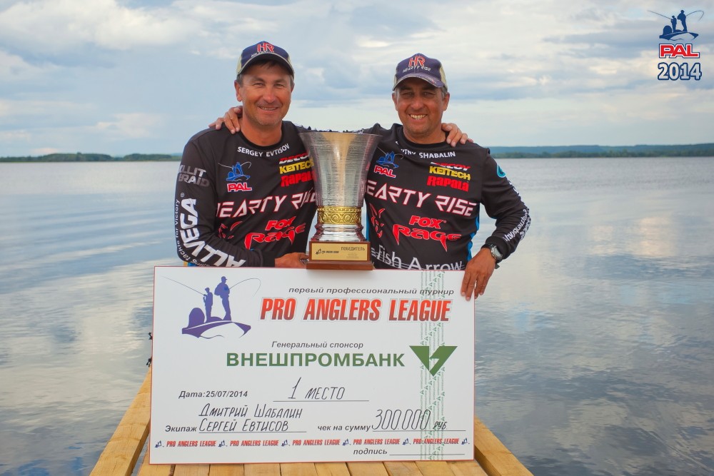 Награждение победителей второго этапа турнира Pro Anglers League 2014 (фото). Галерея фото 54