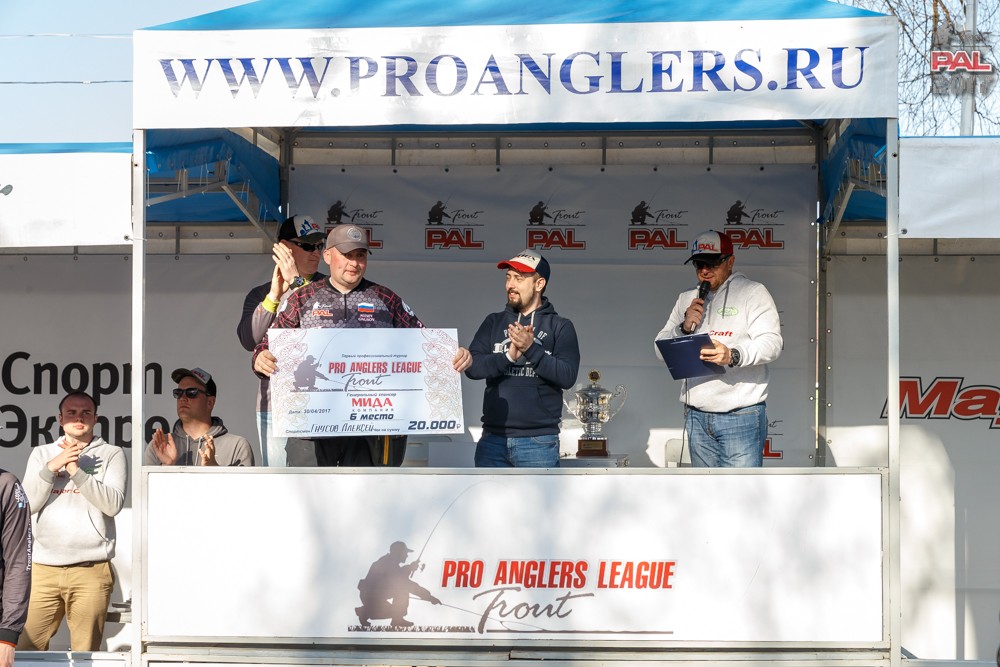 Весенний Турнир Pro Anglers League Trout 2017. Церемония награждения. Фото. Галерея фото 7