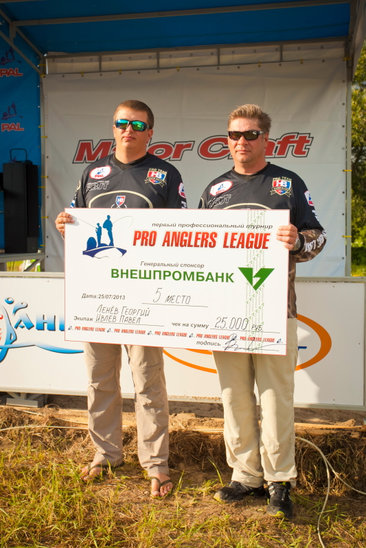 Второй этап турнира Pro Anglers League 2013. Награждение (фото). Галерея фото 21