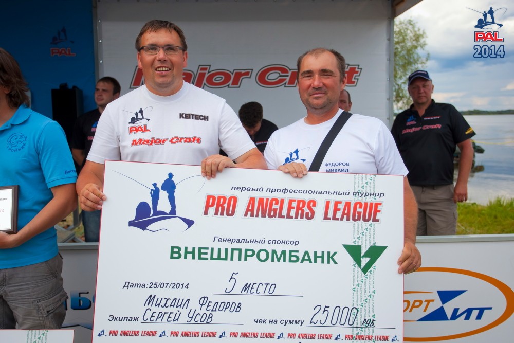 Награждение победителей второго этапа турнира Pro Anglers League 2014 (фото). Галерея фото 38