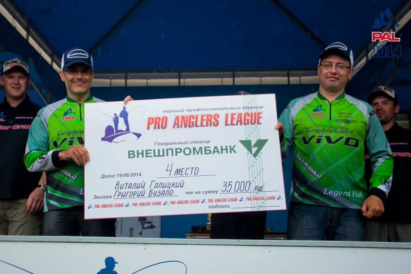 Первый этап Pro Anglers League 2014. Второй тур. Фотогалерея церемонии награждения. Галерея фото 9