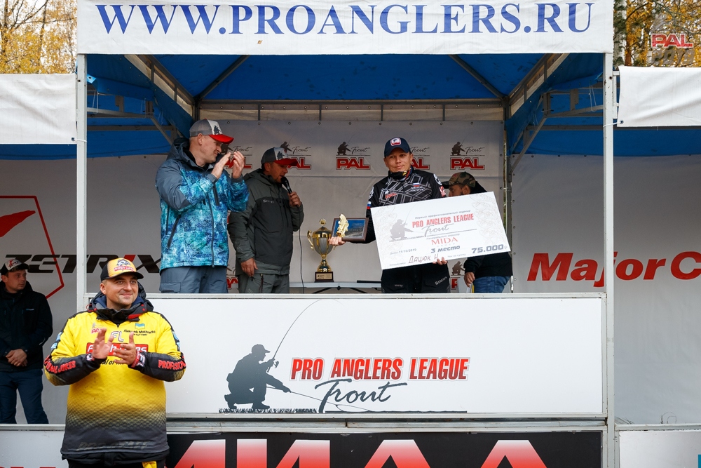Осенний Турнир Pro Anglers League Trout 2019. Церемония награждения. Фото. Галерея фото 7