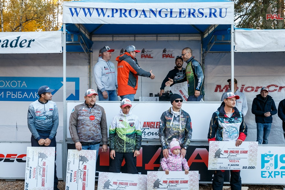 Осенний Турнир Pro Anglers League Trout 2018. Церемония награждения. Фото. Галерея фото 9