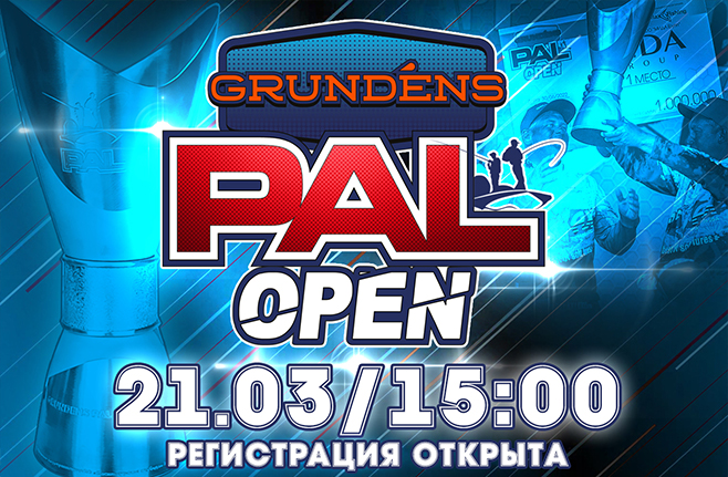 GRUNDENS Pal Open 2023 - регистрация открыта