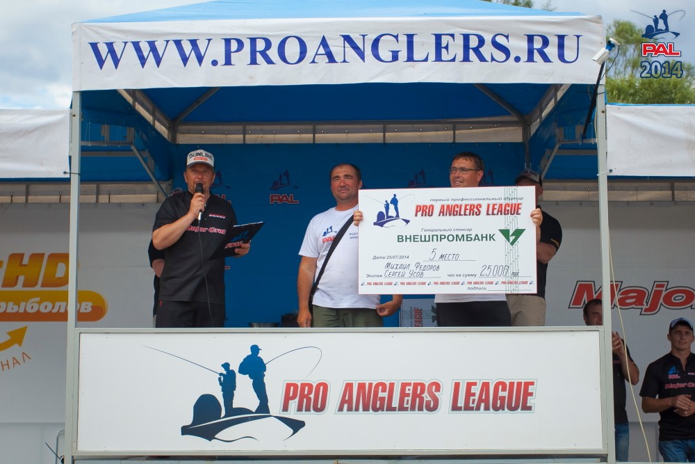 Награждение победителей второго этапа турнира Pro Anglers League 2014 (фото). Галерея фото 19