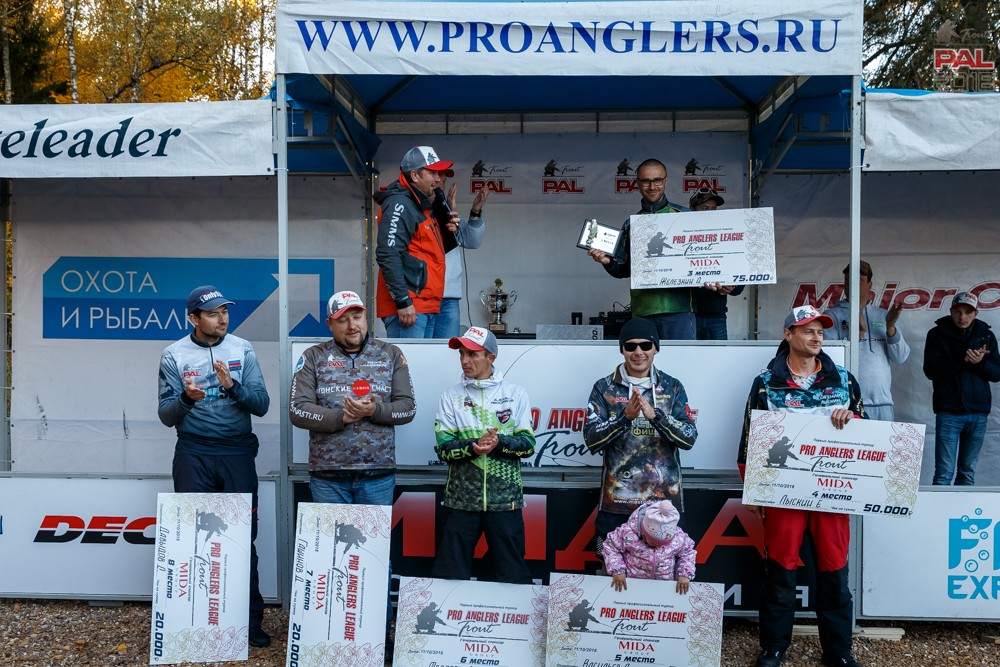 Осенний Турнир Pro Anglers League Trout 2018. Церемония награждения. Фото. Галерея фото 11