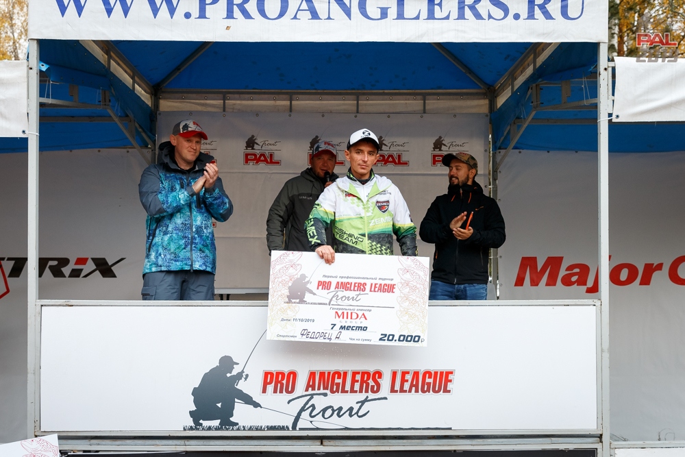 Осенний Турнир Pro Anglers League Trout 2019. Церемония награждения. Фото. Галерея фото 3