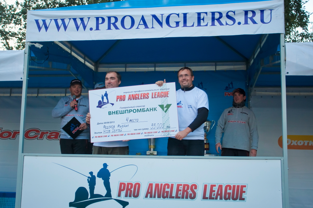 Третий этап турнира Pro Anglers League 2013. Награждение (фото). Галерея фото 5