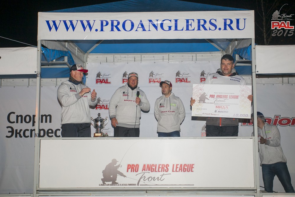 Осенний Турнир Pro Anglers League Trout 2015. Церемония награждения. Фото. Галерея фото 6
