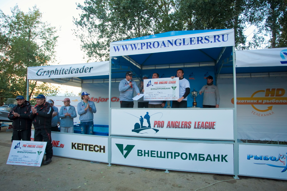 Третий этап турнира Pro Anglers League 2013. Награждение (фото). Галерея фото 4