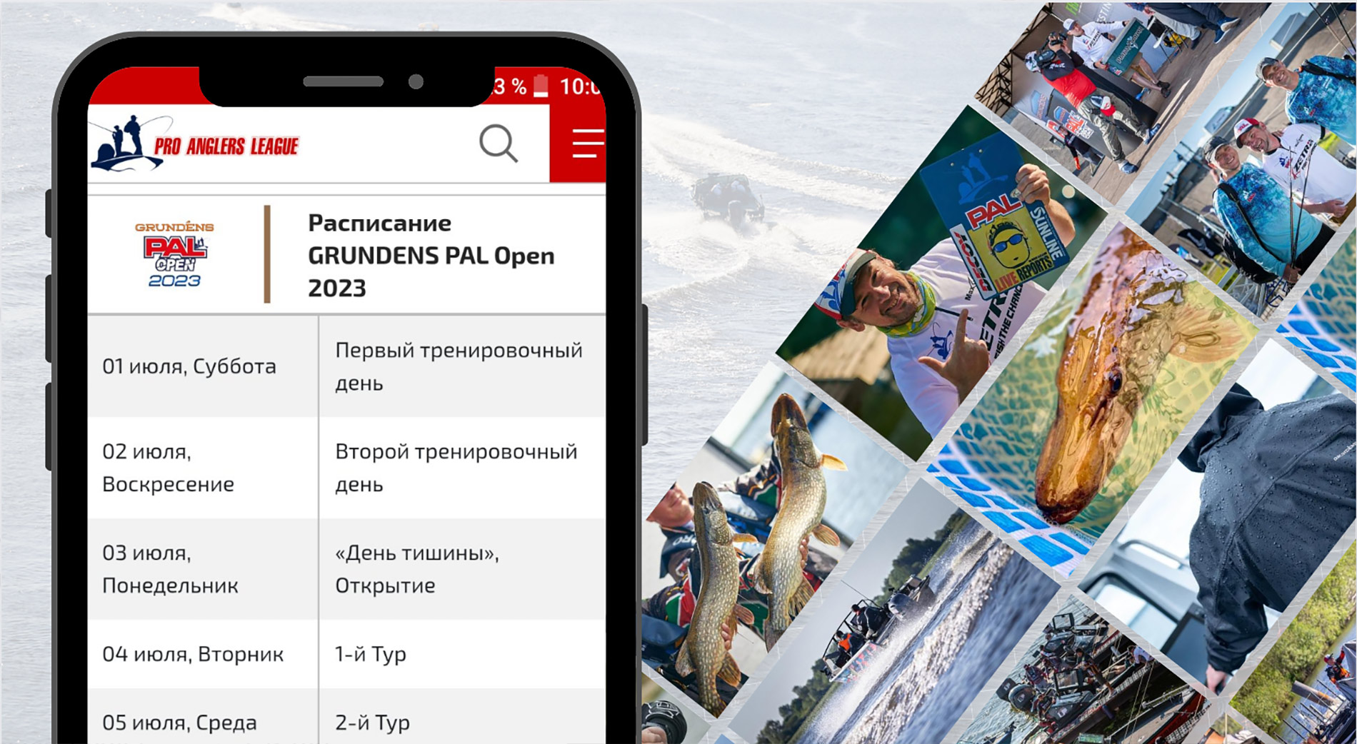 Дневник GRUNDENS PAL Open 2023 Дневники | Pro Anglers League. Официальный  сайт