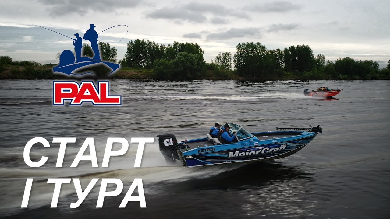 Старт Pal катера. Pro Anglers League. А старт лайв. PROANGLERS League.