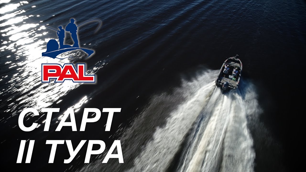 А старт лайв. Pro Anglers League обои на телефон. Старт 2. Pro Anglers League логотип на телефон.