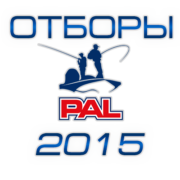 Отборы Pro Anglers League 2015