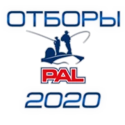 Отборы Pro Anglers League 2020